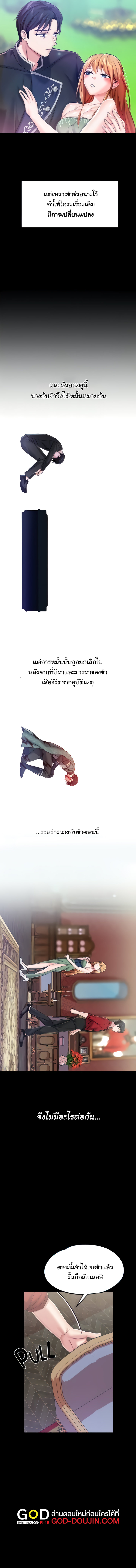 Became Assistant to Villain In Romance Fantasy – Became Assistant to Villain In Romance Fantasy – ตอนที่ 9 หน้า 8
