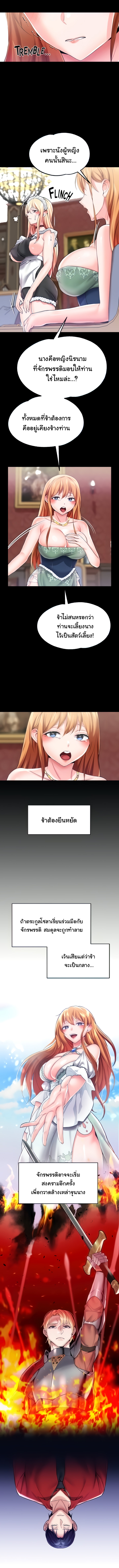 Became Assistant to Villain In Romance Fantasy – Became Assistant to Villain In Romance Fantasy – ตอนที่ 9 หน้า 10