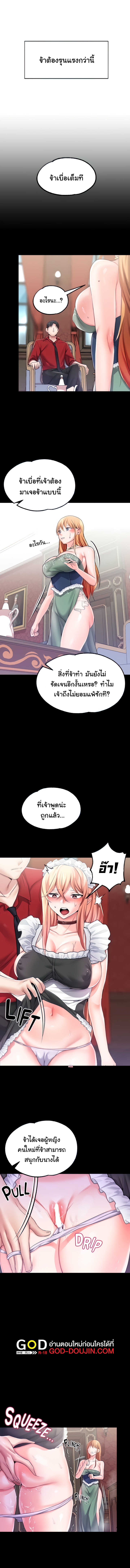 Became Assistant to Villain In Romance Fantasy – Became Assistant to Villain In Romance Fantasy – ตอนที่ 9 หน้า 11