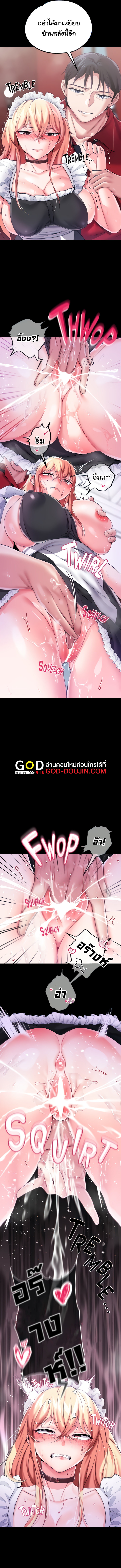 Became Assistant to Villain In Romance Fantasy – Became Assistant to Villain In Romance Fantasy – ตอนที่ 9 หน้า 12