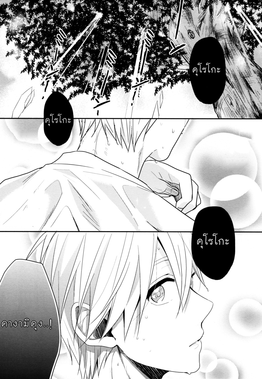 [Kuroko no Basuke DJ] Because it’s Summer – [Kuroko no Basuke DJ] Because it’s Summer – ตอนที่ 1 หน้า 2
