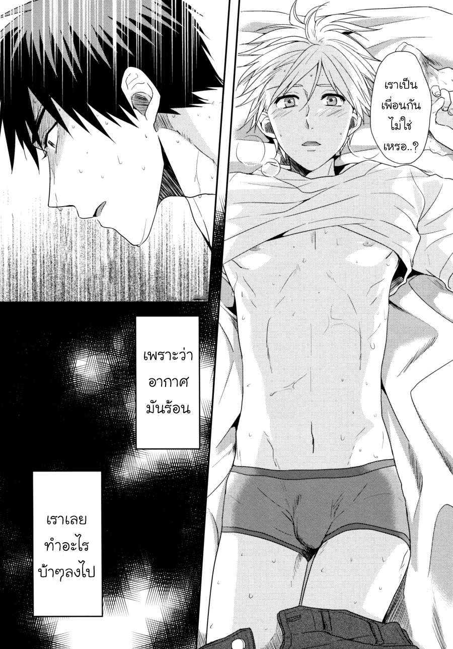 [Kuroko no Basuke DJ] Because it’s Summer – [Kuroko no Basuke DJ] Because it’s Summer – ตอนที่ 1 หน้า 3
