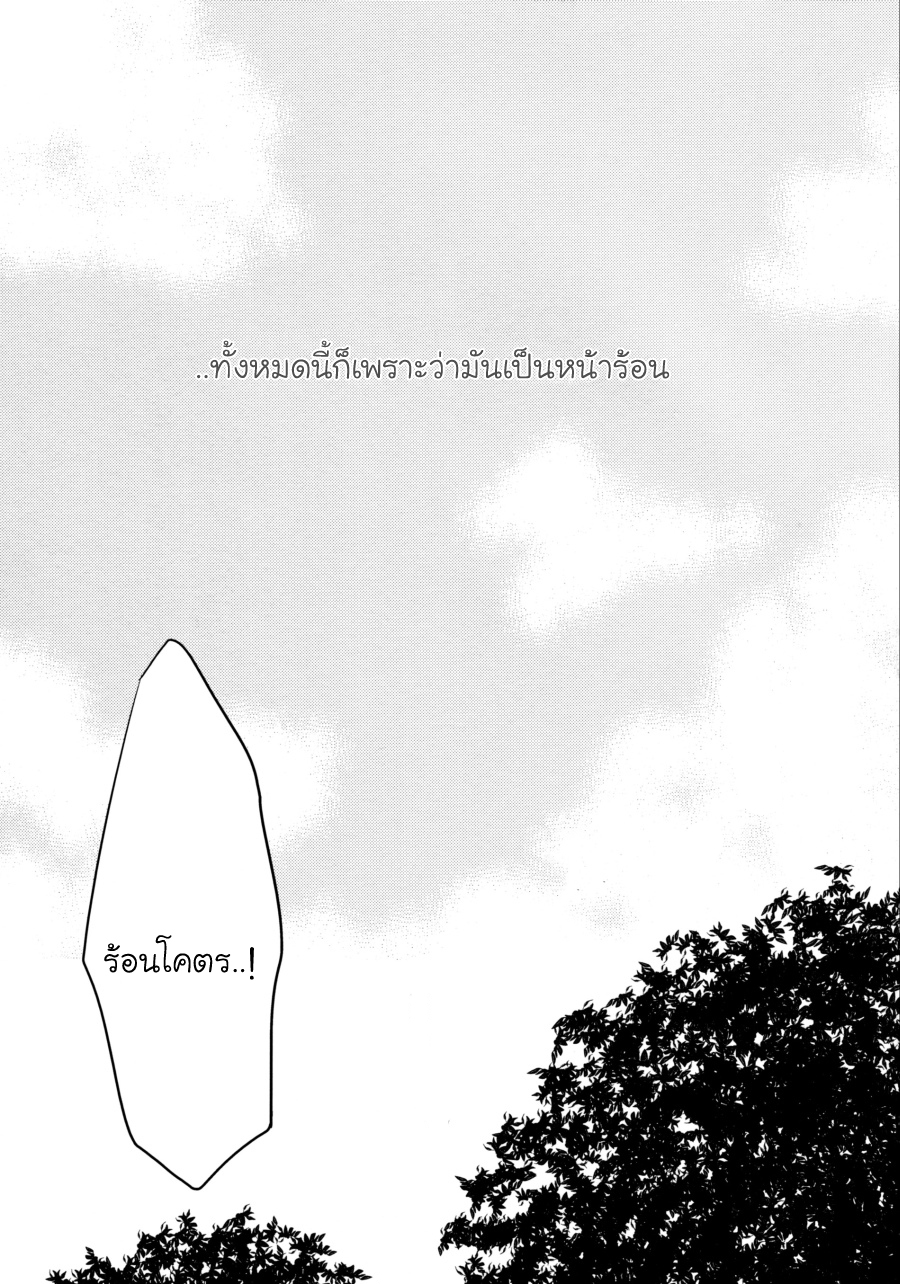 [Kuroko no Basuke DJ] Because it’s Summer – [Kuroko no Basuke DJ] Because it’s Summer – ตอนที่ 1 หน้า 4
