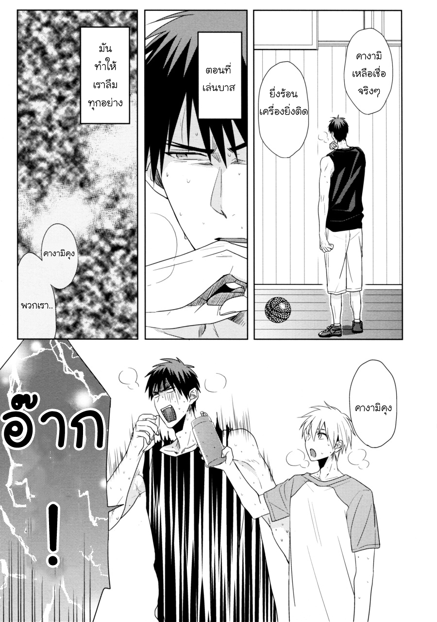 [Kuroko no Basuke DJ] Because it’s Summer – [Kuroko no Basuke DJ] Because it’s Summer – ตอนที่ 1 หน้า 6