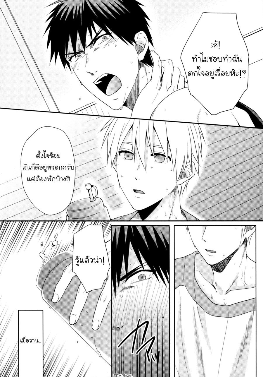 [Kuroko no Basuke DJ] Because it’s Summer – [Kuroko no Basuke DJ] Because it’s Summer – ตอนที่ 1 หน้า 7