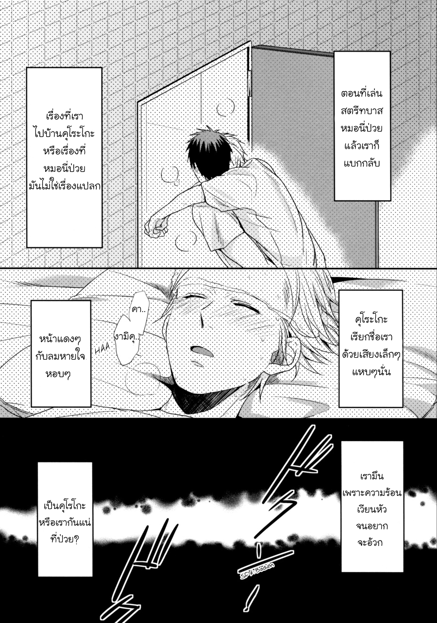 [Kuroko no Basuke DJ] Because it’s Summer – [Kuroko no Basuke DJ] Because it’s Summer – ตอนที่ 1 หน้า 8