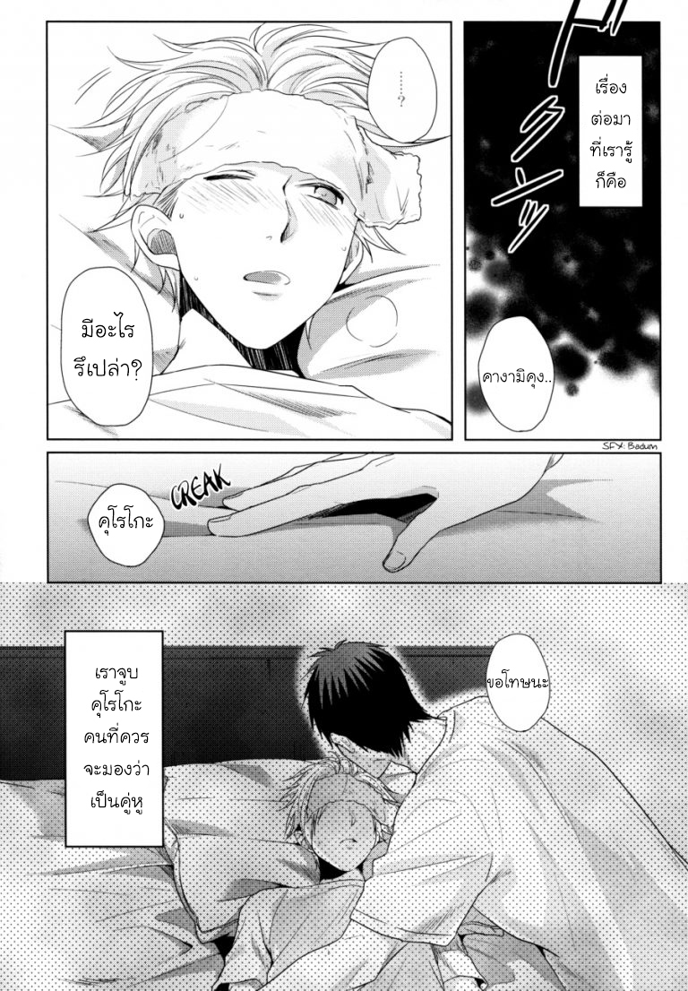 [Kuroko no Basuke DJ] Because it’s Summer – [Kuroko no Basuke DJ] Because it’s Summer – ตอนที่ 1 หน้า 9