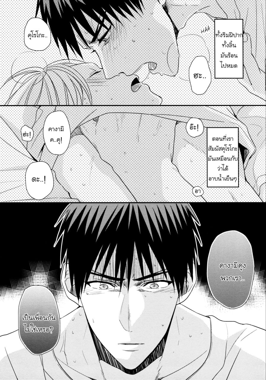 [Kuroko no Basuke DJ] Because it’s Summer – [Kuroko no Basuke DJ] Because it’s Summer – ตอนที่ 1 หน้า 10