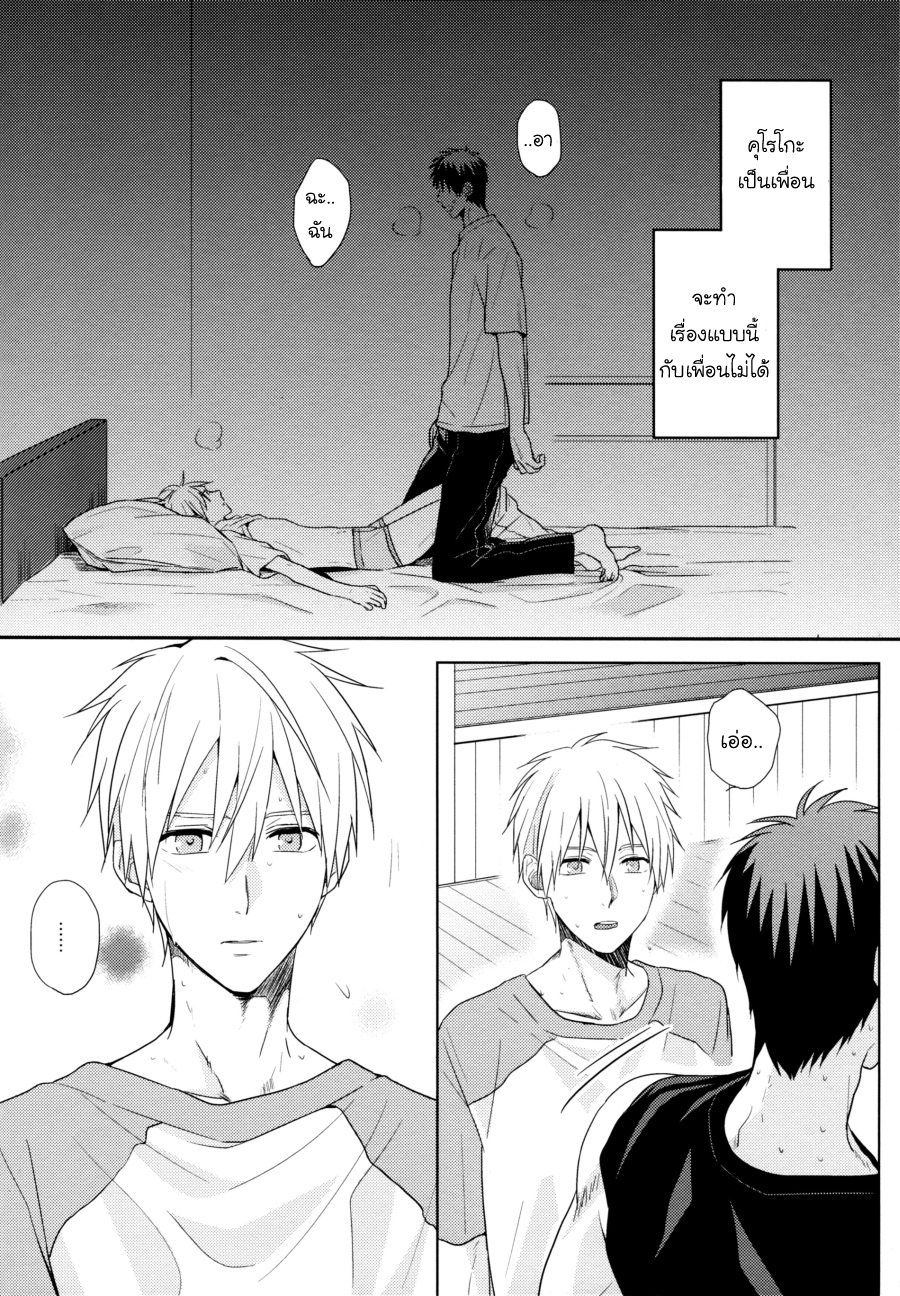 [Kuroko no Basuke DJ] Because it’s Summer – [Kuroko no Basuke DJ] Because it’s Summer – ตอนที่ 1 หน้า 11