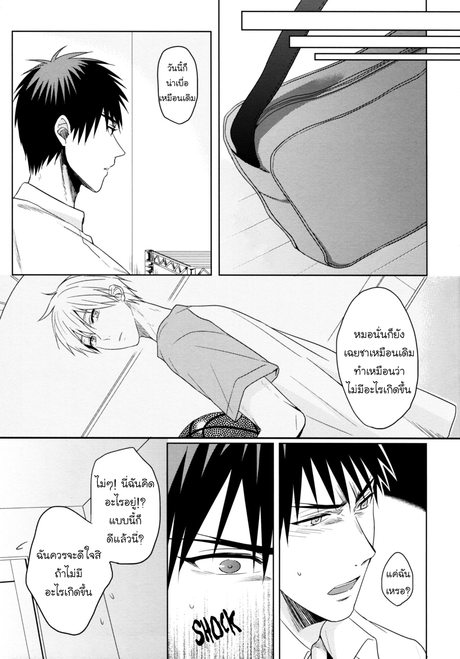[Kuroko no Basuke DJ] Because it’s Summer – [Kuroko no Basuke DJ] Because it’s Summer – ตอนที่ 1 หน้า 12