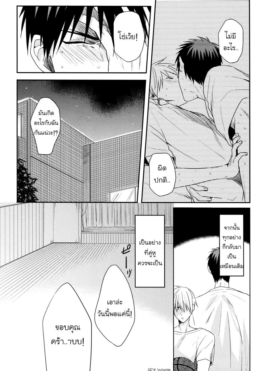 [Kuroko no Basuke DJ] Because it’s Summer – [Kuroko no Basuke DJ] Because it’s Summer – ตอนที่ 1 หน้า 13