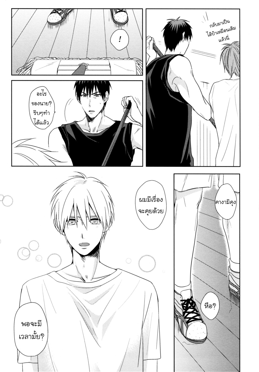 [Kuroko no Basuke DJ] Because it’s Summer – [Kuroko no Basuke DJ] Because it’s Summer – ตอนที่ 1 หน้า 14