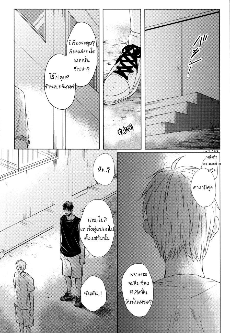 [Kuroko no Basuke DJ] Because it’s Summer – [Kuroko no Basuke DJ] Because it’s Summer – ตอนที่ 1 หน้า 15