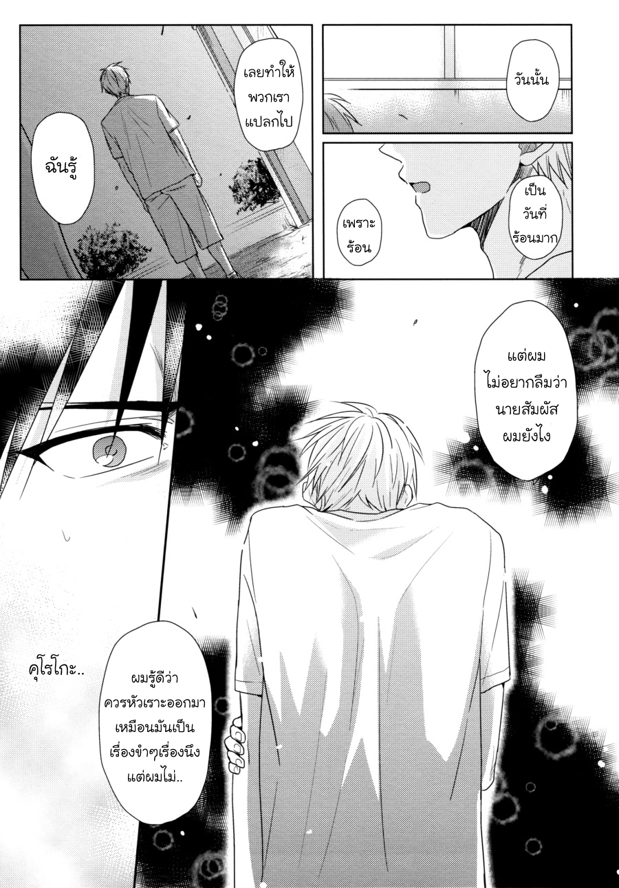 [Kuroko no Basuke DJ] Because it’s Summer – [Kuroko no Basuke DJ] Because it’s Summer – ตอนที่ 1 หน้า 16