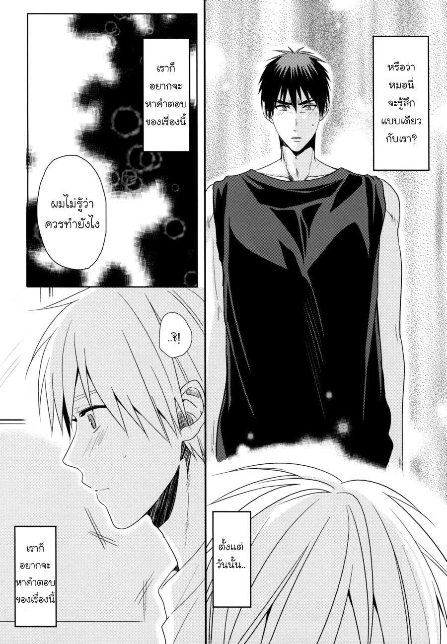 [Kuroko no Basuke DJ] Because it’s Summer – [Kuroko no Basuke DJ] Because it’s Summer – ตอนที่ 1 หน้า 17