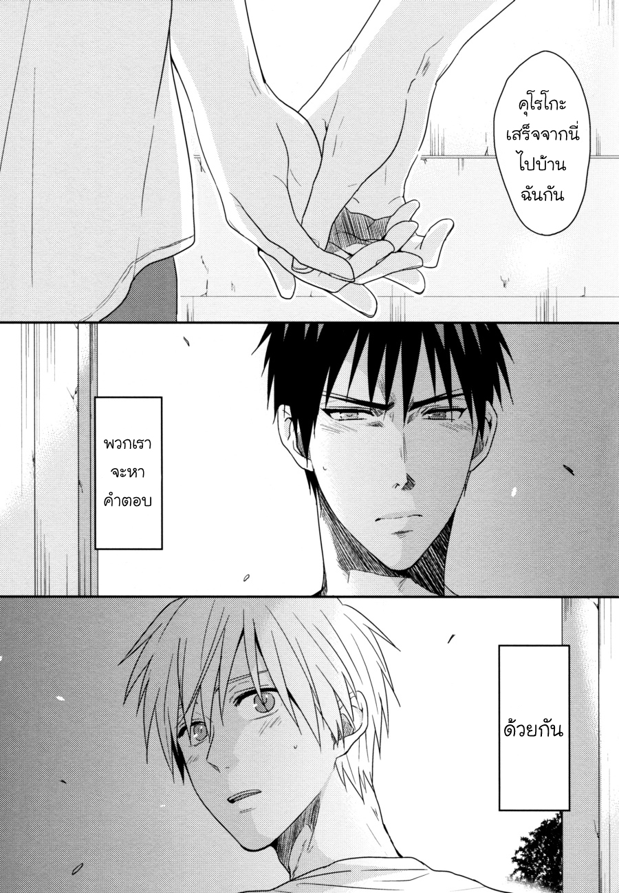 [Kuroko no Basuke DJ] Because it’s Summer – [Kuroko no Basuke DJ] Because it’s Summer – ตอนที่ 1 หน้า 18