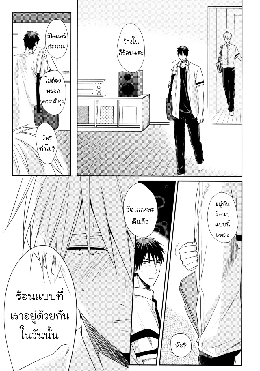 [Kuroko no Basuke DJ] Because it’s Summer – [Kuroko no Basuke DJ] Because it’s Summer – ตอนที่ 1 หน้า 20