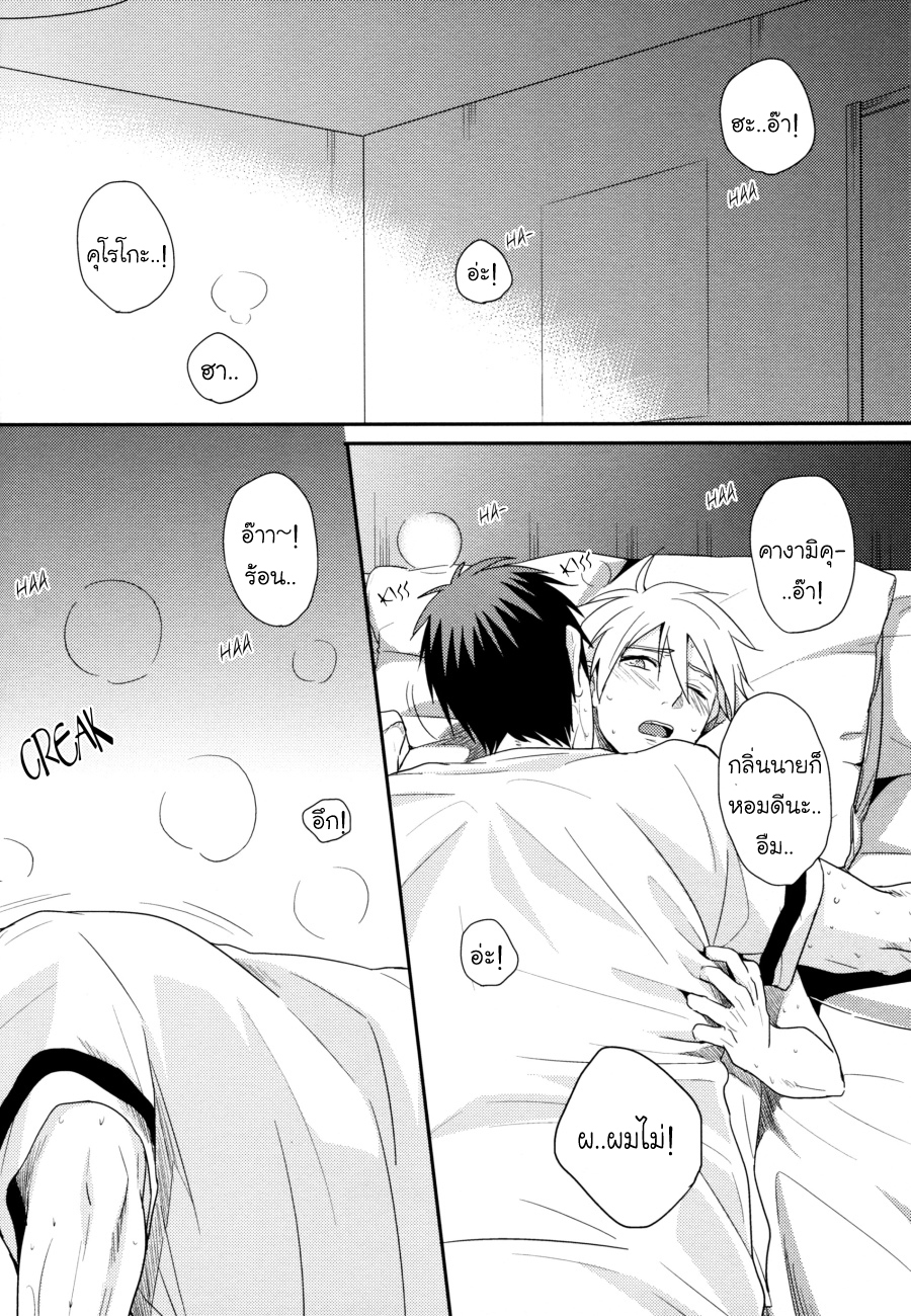 [Kuroko no Basuke DJ] Because it’s Summer – [Kuroko no Basuke DJ] Because it’s Summer – ตอนที่ 1 หน้า 21
