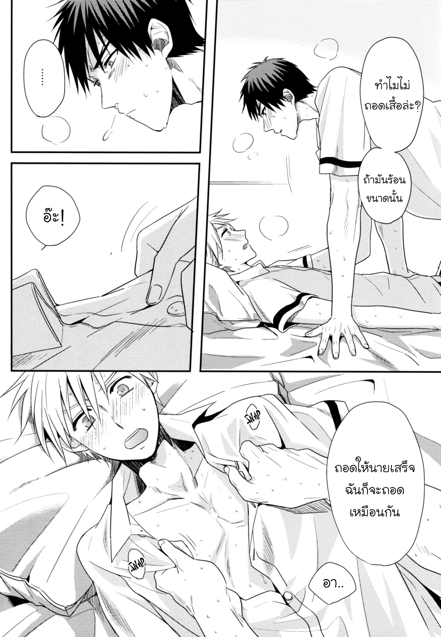 [Kuroko no Basuke DJ] Because it’s Summer – [Kuroko no Basuke DJ] Because it’s Summer – ตอนที่ 1 หน้า 22