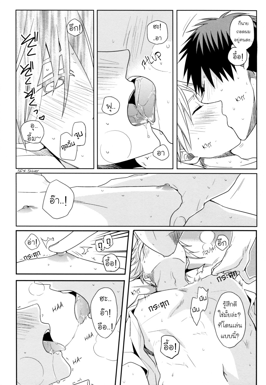 [Kuroko no Basuke DJ] Because it’s Summer – [Kuroko no Basuke DJ] Because it’s Summer – ตอนที่ 1 หน้า 23