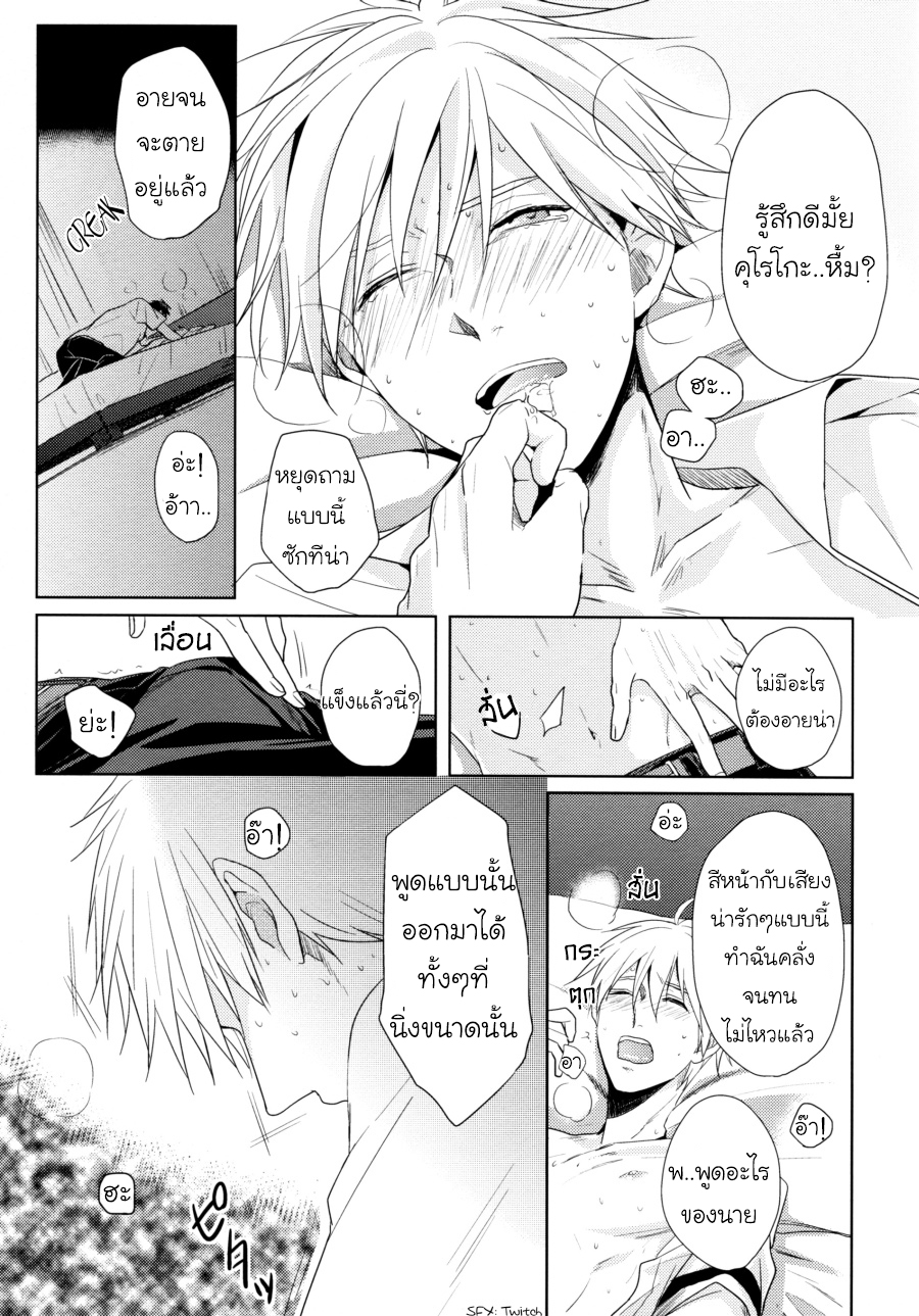 [Kuroko no Basuke DJ] Because it’s Summer – [Kuroko no Basuke DJ] Because it’s Summer – ตอนที่ 1 หน้า 24