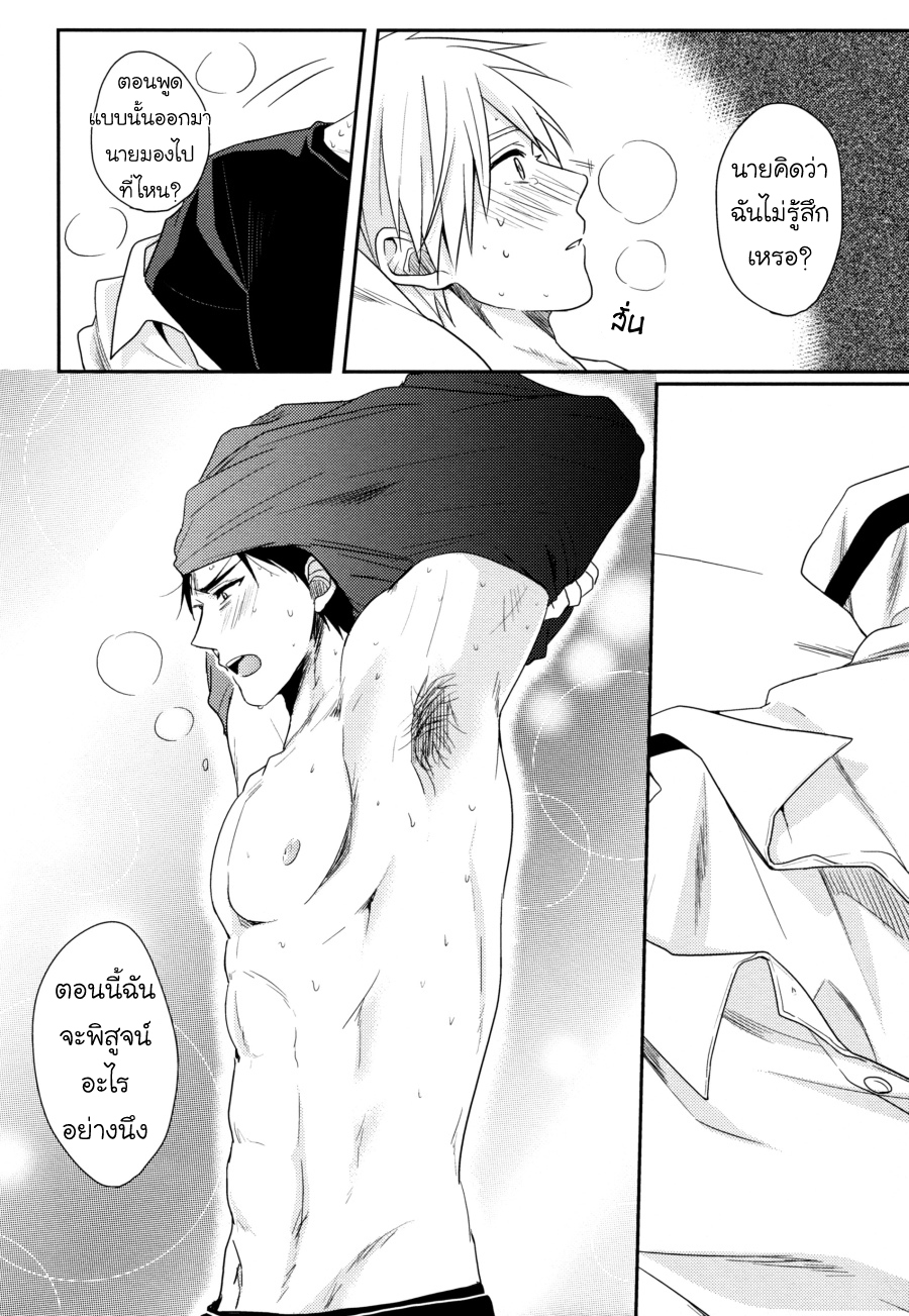 [Kuroko no Basuke DJ] Because it’s Summer – [Kuroko no Basuke DJ] Because it’s Summer – ตอนที่ 1 หน้า 25