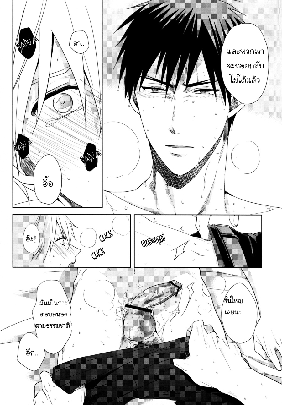 [Kuroko no Basuke DJ] Because it’s Summer – [Kuroko no Basuke DJ] Because it’s Summer – ตอนที่ 1 หน้า 26
