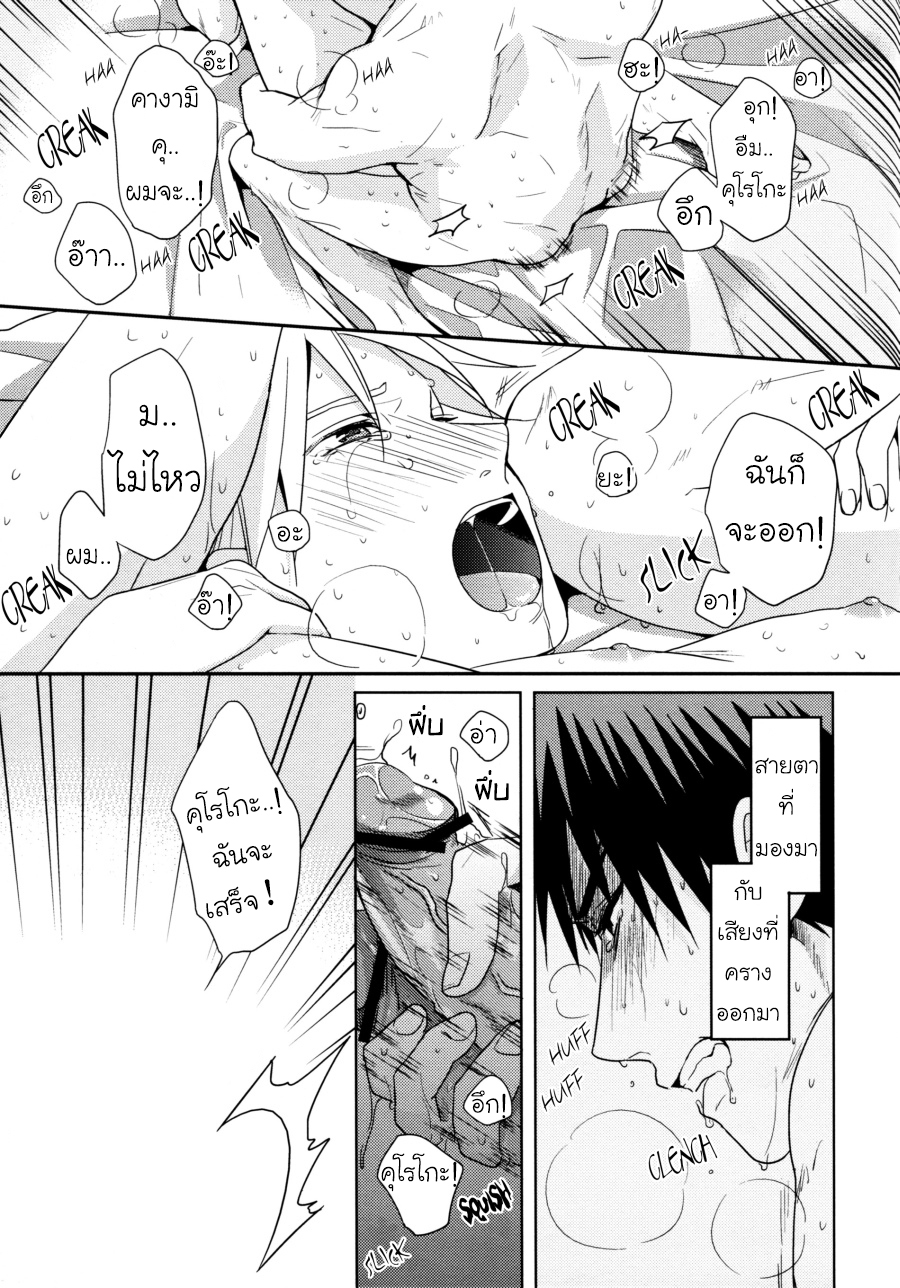[Kuroko no Basuke DJ] Because it’s Summer – [Kuroko no Basuke DJ] Because it’s Summer – ตอนที่ 1 หน้า 30