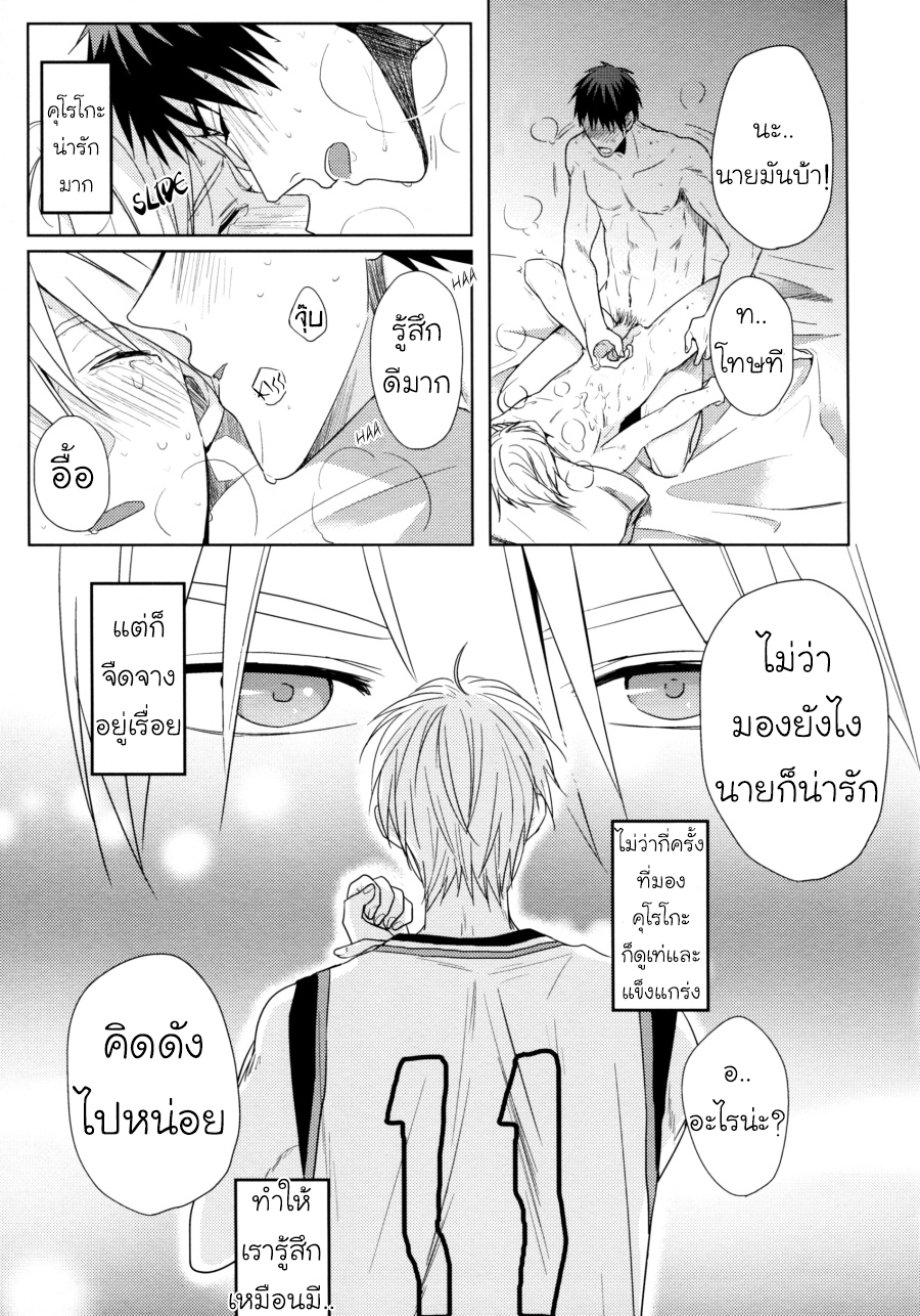 [Kuroko no Basuke DJ] Because it’s Summer – [Kuroko no Basuke DJ] Because it’s Summer – ตอนที่ 1 หน้า 32
