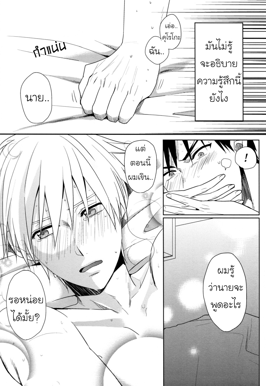 [Kuroko no Basuke DJ] Because it’s Summer – [Kuroko no Basuke DJ] Because it’s Summer – ตอนที่ 1 หน้า 33