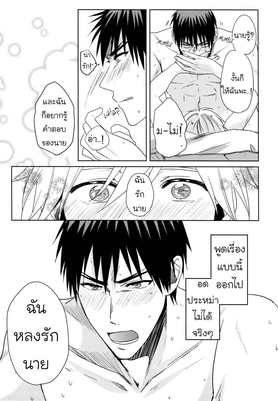[Kuroko no Basuke DJ] Because it’s Summer – [Kuroko no Basuke DJ] Because it’s Summer – ตอนที่ 1 หน้า 34