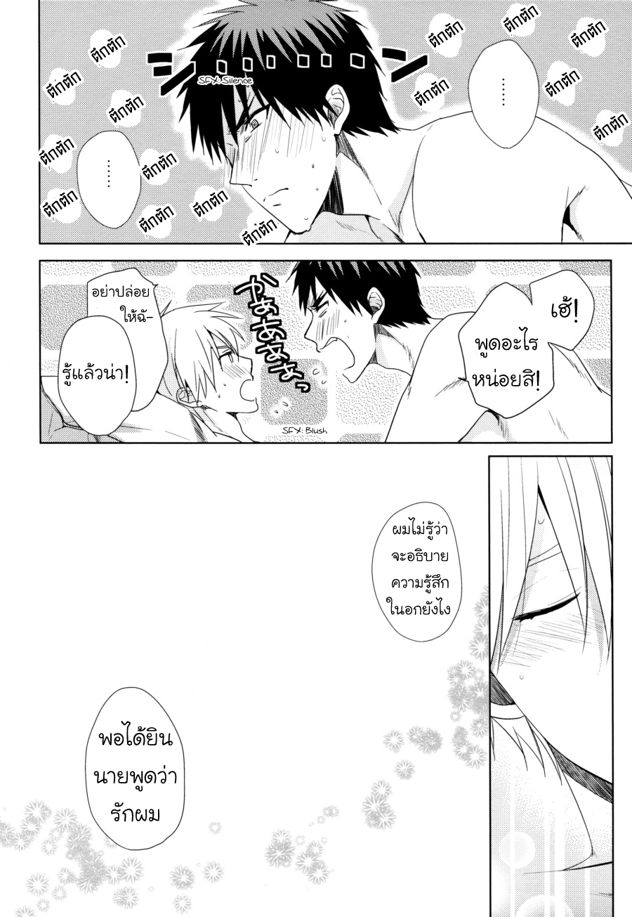 [Kuroko no Basuke DJ] Because it’s Summer – [Kuroko no Basuke DJ] Because it’s Summer – ตอนที่ 1 หน้า 35