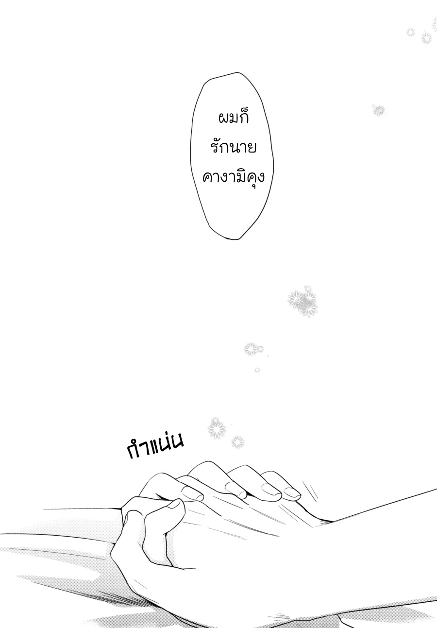 [Kuroko no Basuke DJ] Because it’s Summer – [Kuroko no Basuke DJ] Because it’s Summer – ตอนที่ 1 หน้า 36