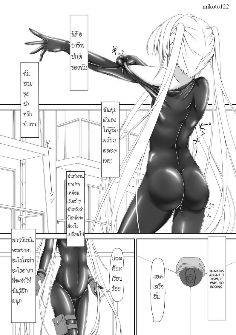ได้โปรด(อย่า)หยุดทำ [Mousou Bijutsubu (Shouyan)] Beginning Black – ได้โปรด(อย่า)หยุดทำ [Mousou Bijutsubu (Shouyan)] Beginning Black – ตอนที่ 1 หน้า 4