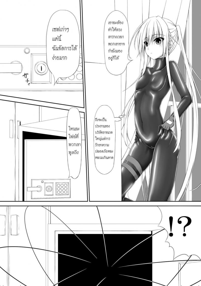 ได้โปรด(อย่า)หยุดทำ [Mousou Bijutsubu (Shouyan)] Beginning Black – ได้โปรด(อย่า)หยุดทำ [Mousou Bijutsubu (Shouyan)] Beginning Black – ตอนที่ 1 หน้า 6