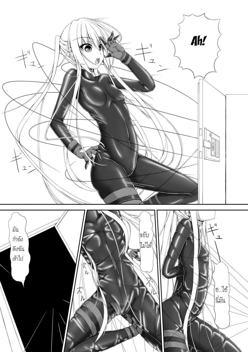 ได้โปรด(อย่า)หยุดทำ [Mousou Bijutsubu (Shouyan)] Beginning Black – ได้โปรด(อย่า)หยุดทำ [Mousou Bijutsubu (Shouyan)] Beginning Black – ตอนที่ 1 หน้า 7