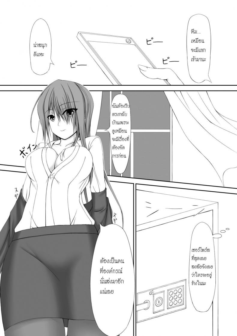 ได้โปรด(อย่า)หยุดทำ [Mousou Bijutsubu (Shouyan)] Beginning Black – ได้โปรด(อย่า)หยุดทำ [Mousou Bijutsubu (Shouyan)] Beginning Black – ตอนที่ 1 หน้า 8