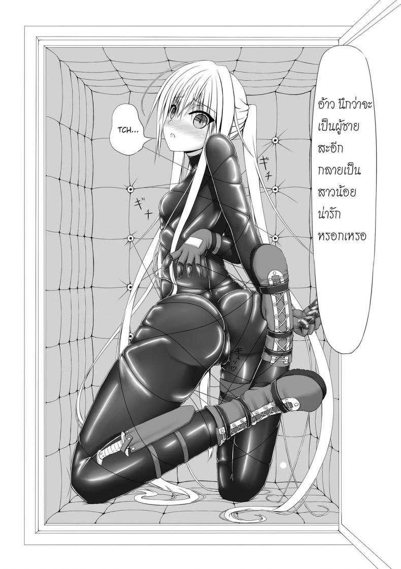 ได้โปรด(อย่า)หยุดทำ [Mousou Bijutsubu (Shouyan)] Beginning Black – ได้โปรด(อย่า)หยุดทำ [Mousou Bijutsubu (Shouyan)] Beginning Black – ตอนที่ 1 หน้า 9