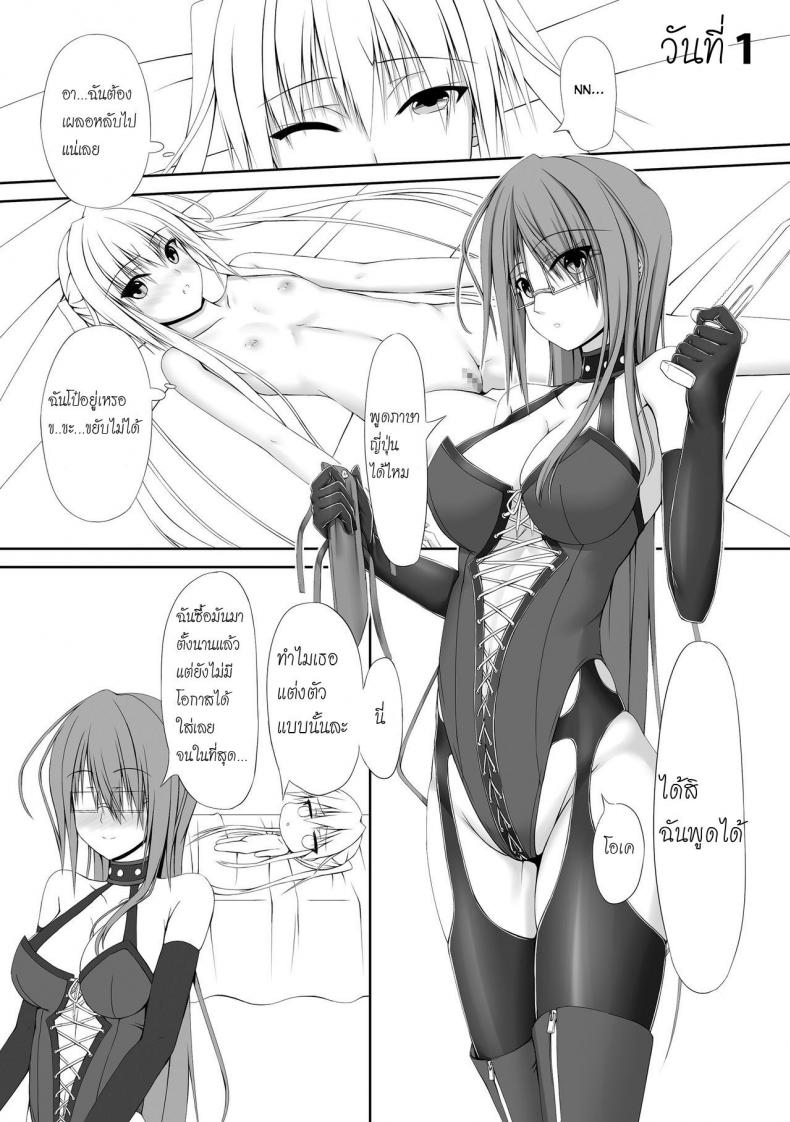 ได้โปรด(อย่า)หยุดทำ [Mousou Bijutsubu (Shouyan)] Beginning Black – ได้โปรด(อย่า)หยุดทำ [Mousou Bijutsubu (Shouyan)] Beginning Black – ตอนที่ 1 หน้า 12