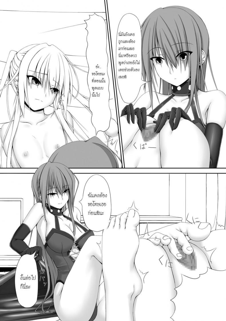 ได้โปรด(อย่า)หยุดทำ [Mousou Bijutsubu (Shouyan)] Beginning Black – ได้โปรด(อย่า)หยุดทำ [Mousou Bijutsubu (Shouyan)] Beginning Black – ตอนที่ 1 หน้า 14