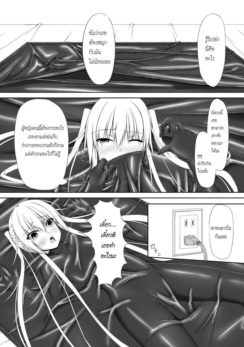 ได้โปรด(อย่า)หยุดทำ [Mousou Bijutsubu (Shouyan)] Beginning Black – ได้โปรด(อย่า)หยุดทำ [Mousou Bijutsubu (Shouyan)] Beginning Black – ตอนที่ 1 หน้า 15