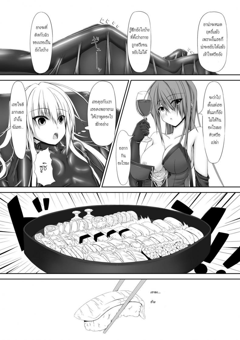 ได้โปรด(อย่า)หยุดทำ [Mousou Bijutsubu (Shouyan)] Beginning Black – ได้โปรด(อย่า)หยุดทำ [Mousou Bijutsubu (Shouyan)] Beginning Black – ตอนที่ 1 หน้า 17