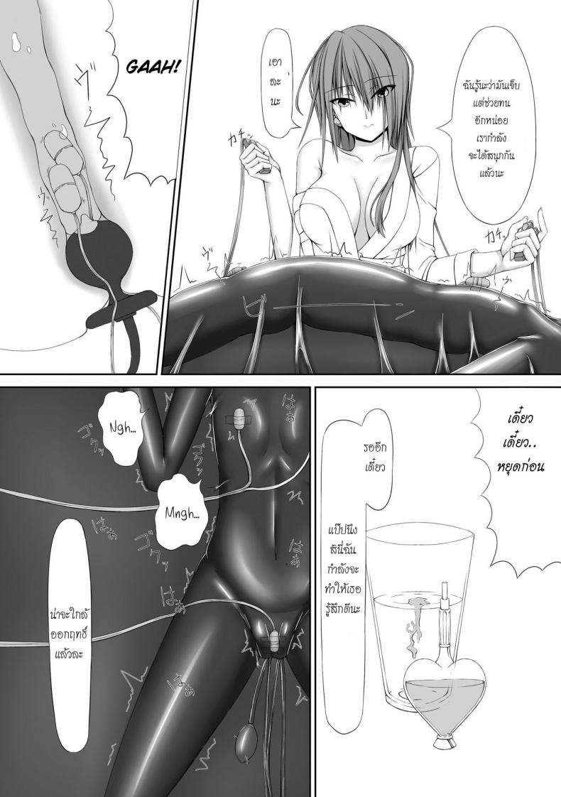 ได้โปรด(อย่า)หยุดทำ [Mousou Bijutsubu (Shouyan)] Beginning Black – ได้โปรด(อย่า)หยุดทำ [Mousou Bijutsubu (Shouyan)] Beginning Black – ตอนที่ 1 หน้า 19
