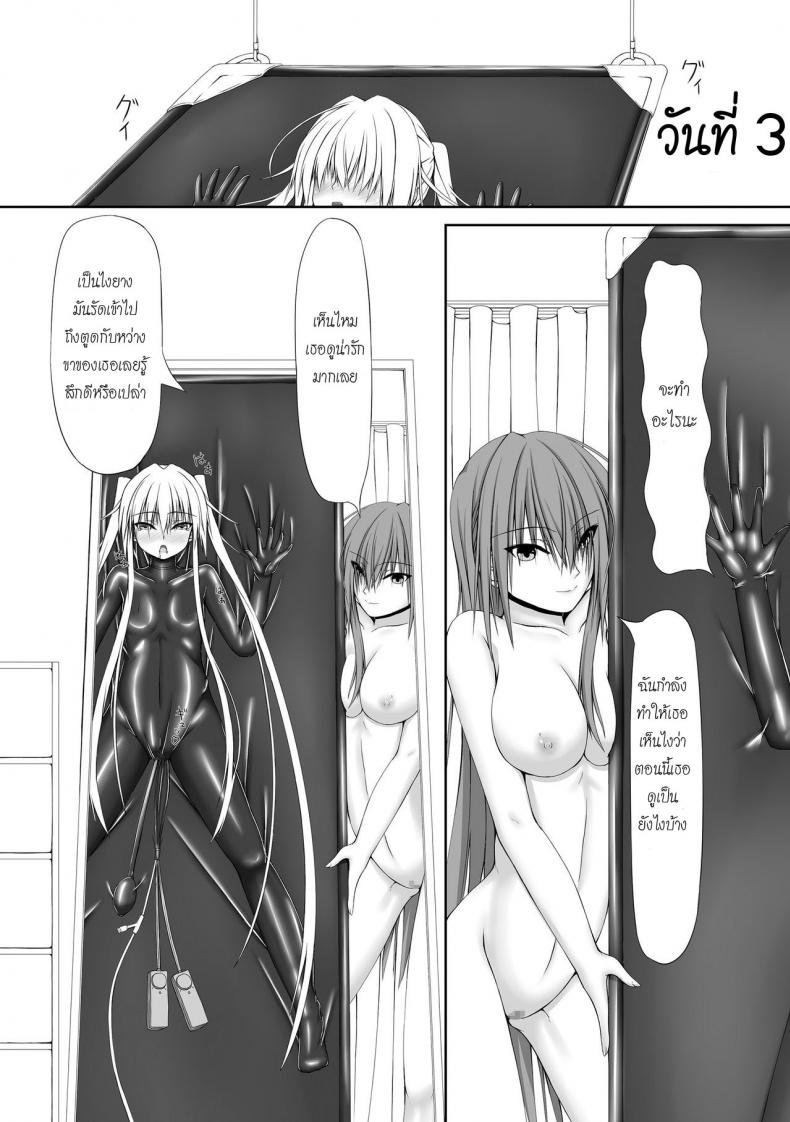 ได้โปรด(อย่า)หยุดทำ [Mousou Bijutsubu (Shouyan)] Beginning Black – ได้โปรด(อย่า)หยุดทำ [Mousou Bijutsubu (Shouyan)] Beginning Black – ตอนที่ 1 หน้า 21