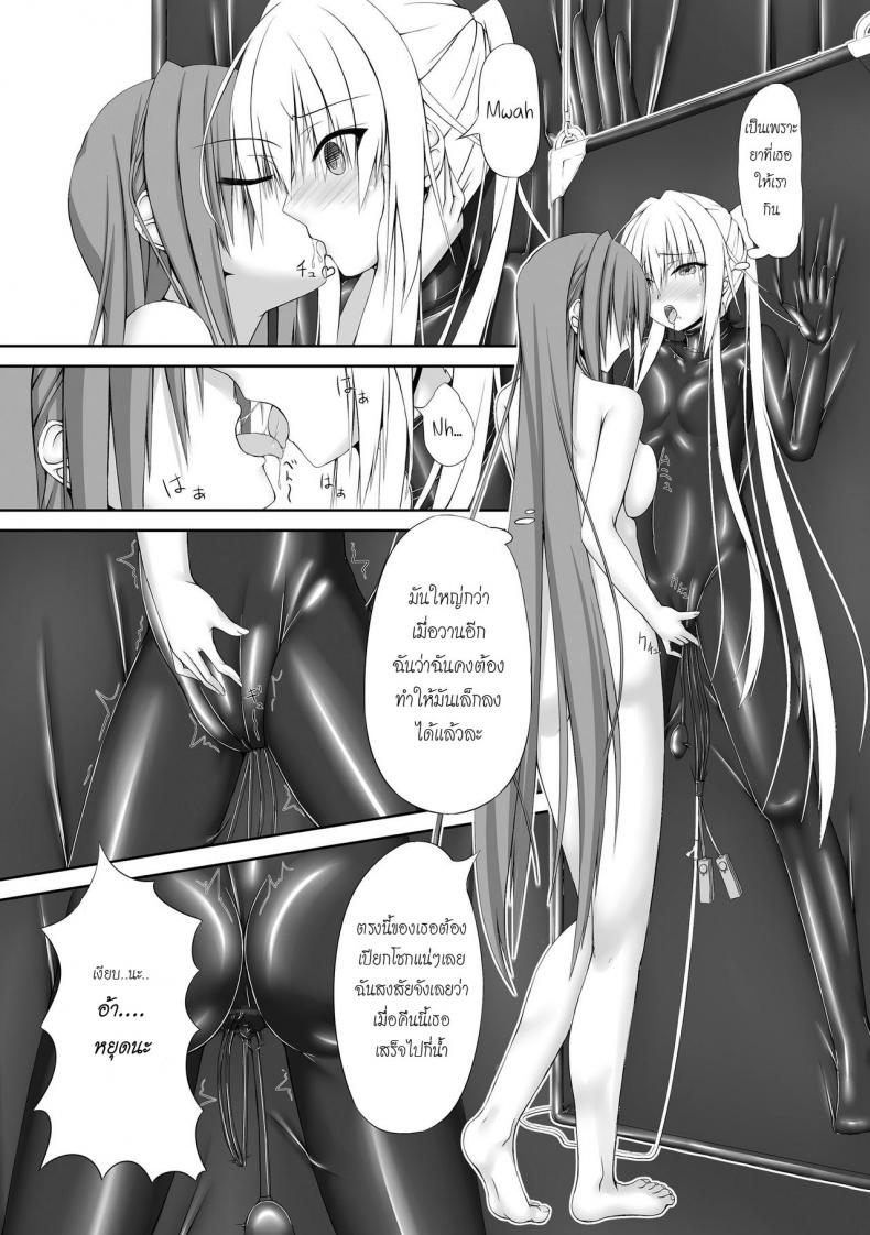 ได้โปรด(อย่า)หยุดทำ [Mousou Bijutsubu (Shouyan)] Beginning Black – ได้โปรด(อย่า)หยุดทำ [Mousou Bijutsubu (Shouyan)] Beginning Black – ตอนที่ 1 หน้า 22