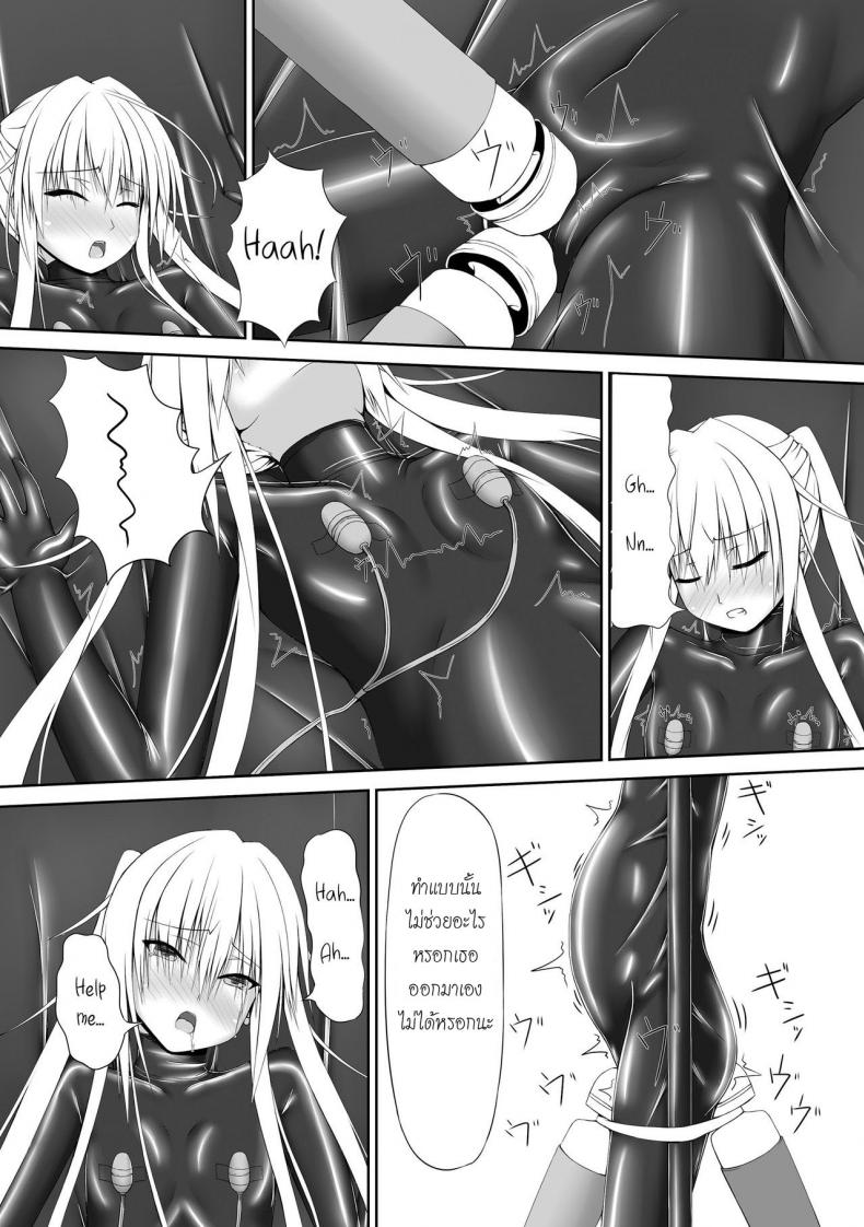 ได้โปรด(อย่า)หยุดทำ [Mousou Bijutsubu (Shouyan)] Beginning Black – ได้โปรด(อย่า)หยุดทำ [Mousou Bijutsubu (Shouyan)] Beginning Black – ตอนที่ 1 หน้า 25