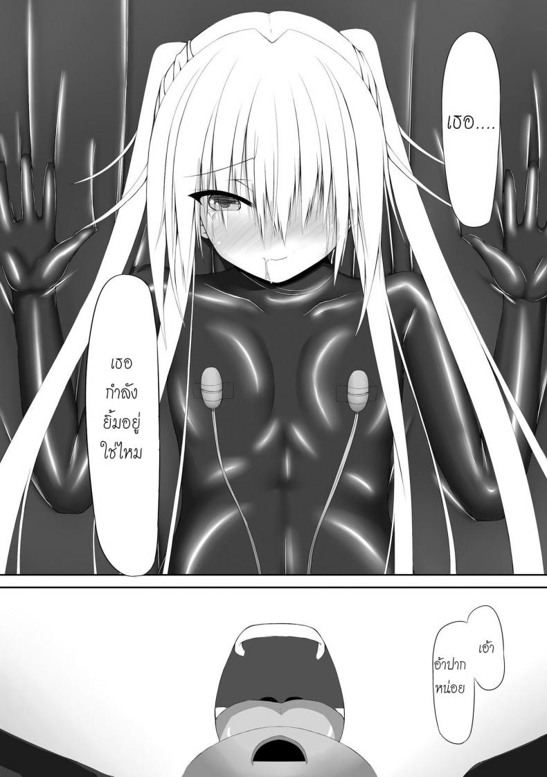 ได้โปรด(อย่า)หยุดทำ [Mousou Bijutsubu (Shouyan)] Beginning Black – ได้โปรด(อย่า)หยุดทำ [Mousou Bijutsubu (Shouyan)] Beginning Black – ตอนที่ 1 หน้า 27