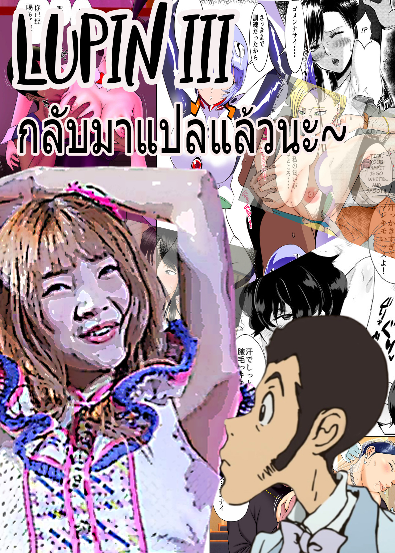 เธอทำอะไร ทำไมเสียงดัง [A-mania9’s (Amanoja9)] BEHAVIOUR extra – เธอทำอะไร ทำไมเสียงดัง [A-mania9’s (Amanoja9)] BEHAVIOUR extra – ตอนที่ 1 หน้า 13