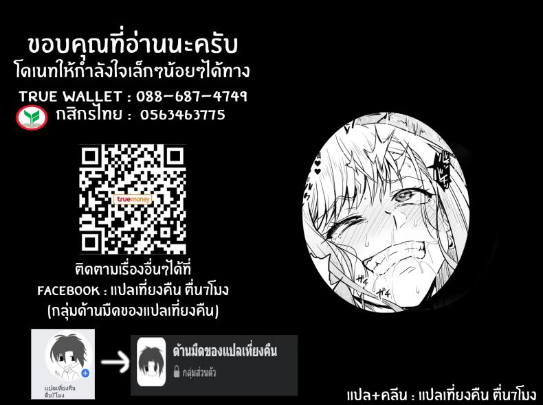 สาวคอสเพลย์กับงานพาร์ตไทม์ [Ahemaru] Beit Ganbaru Cosplayer-san (Sono Bisque Doll wa Koi o Suru) – สาวคอสเพลย์กับงานพาร์ตไทม์ [Ahemaru] Beit Ganbaru Cosplayer-san (Sono Bisque Doll wa Koi o Suru) – ตอนที่ 1 หน้า 36