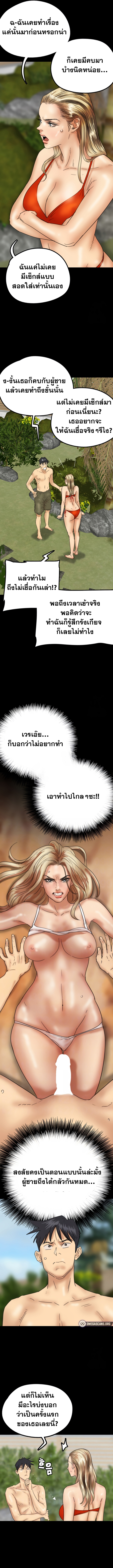 Benefactor’s Daughters – Benefactor’s Daughters – ตอนที่ 10 หน้า 3